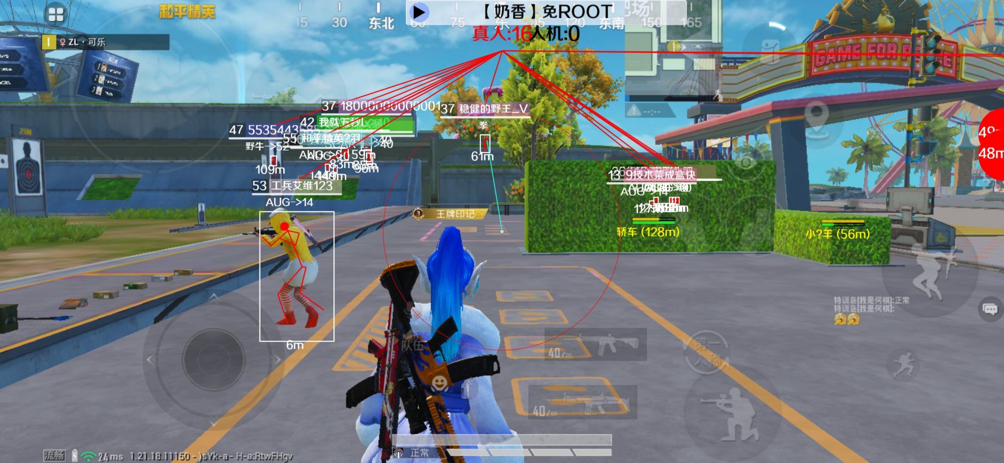和平精英辅助《布丁》改名《奶香》依旧稳定中 - pubg 科技辅助预览图