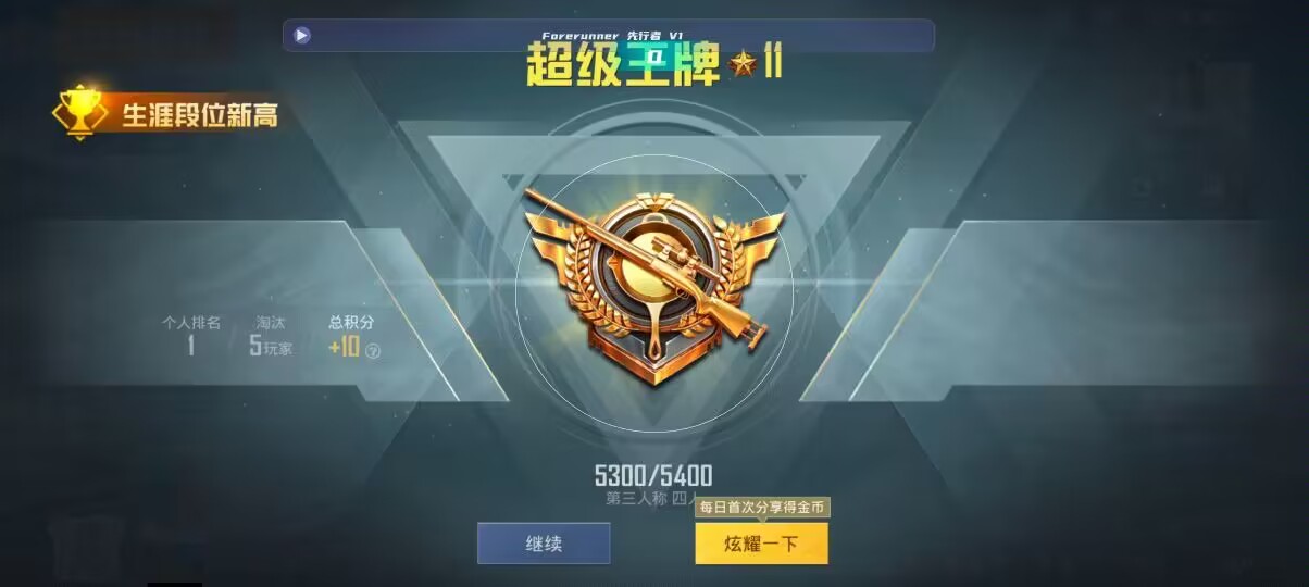 和平精英先行者透视直装 - pubg 科技辅助预览图