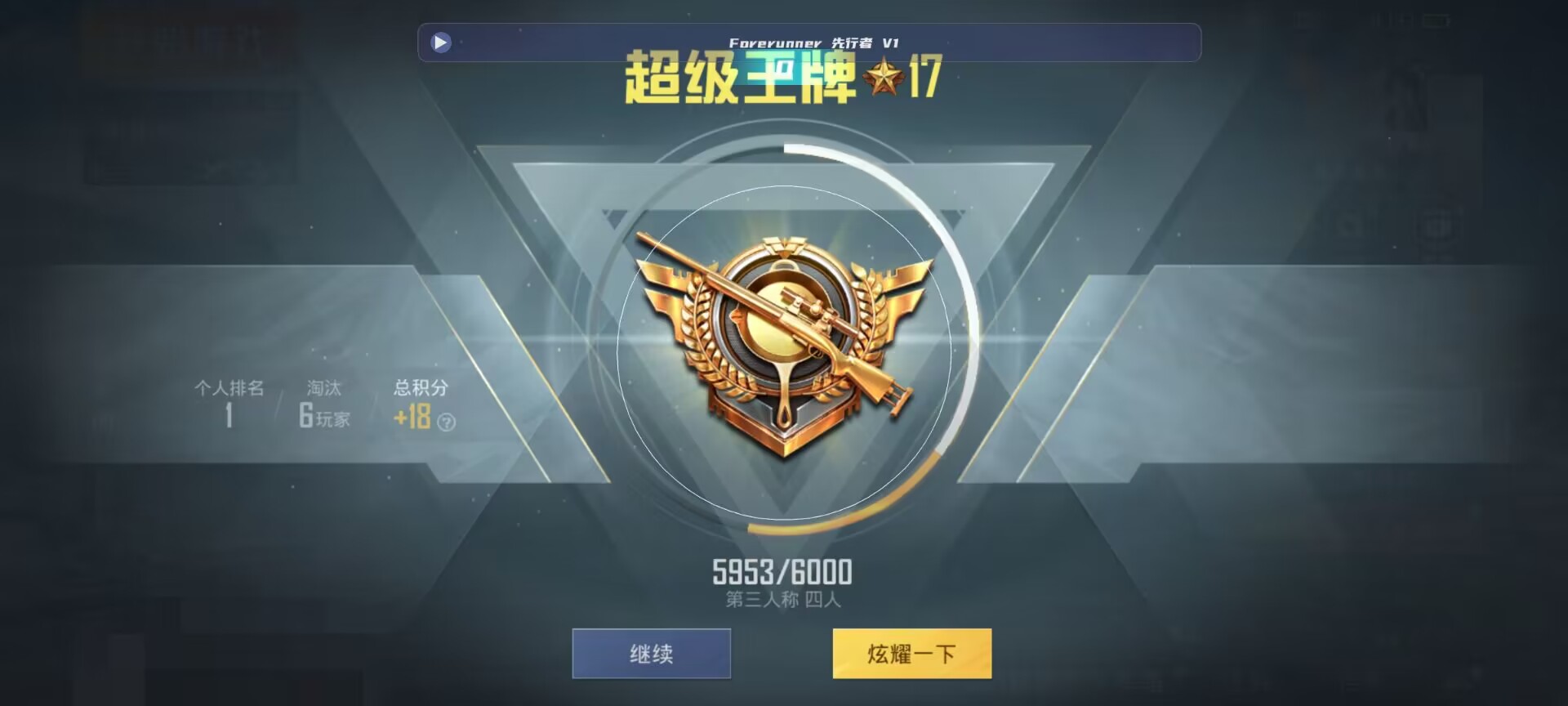 和平精英鸡腿辅助自瞄 - pubg 科技辅助预览图